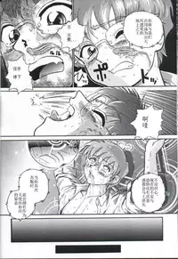 (C61) [Behind Moon (Q)] Dulce Report 1 [Chinese] [哈尼喵汉化组]