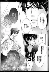 [Kamon Saeko] Senpai no Mizugi