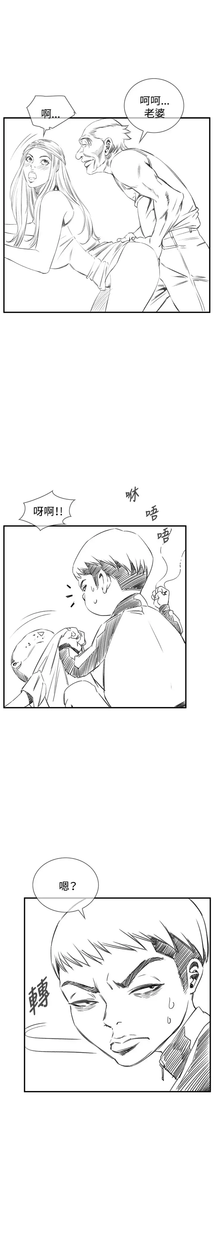 Take a Peek 偷窥 Ch.33-37