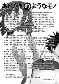 (C78) [Sibou Suitei Jikoku (Tehen)] Ore no Biribiri ga Konna ni Eroi wake ga nai (Toaru Majutsu no Index)