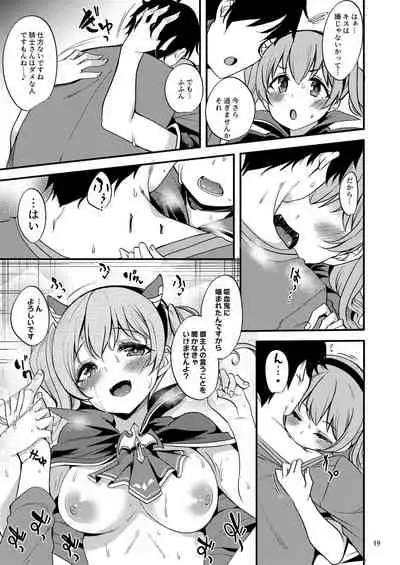 [Ryuukakusan Nodoame (Gokubuto Mayuge)] Tsumugi Make Heroine Move!! 05 (Princess Connect! Re:Dive) [Digital]