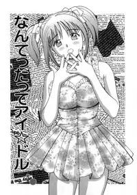 [Anzaki Moral] Ne! Shiyo - Let's make me hard!