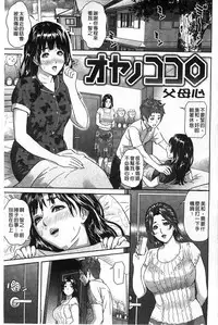 [Hyji] Yubiwa no Ana [Chinese]