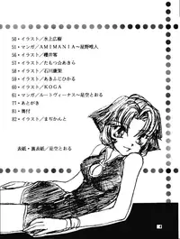 (C48) [Kensei Haou Shoukai (Zekuu Tooru)] Hadaka no Kimochi 6 (Darkstalkers, Sailor Moon)