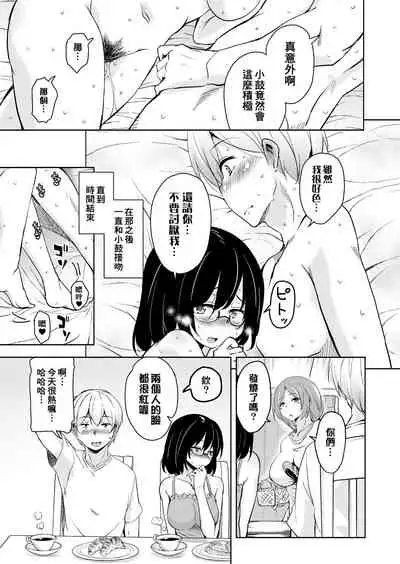 Ritou e Tenkou Shitara Host Family ga Dosukebe de Komaru Soushuuhen