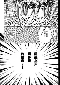 (Mimiket 1) [Crimson (Carmine)] Yuganda Ai Maki No Ichi 1/3 No Ranbouna Yokubou (Rurouni Kenshin) [Chinese] [整天禁言萌新导致被幼女唾弃的桃子淫汉化]