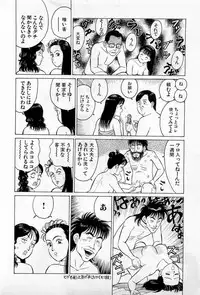 [Kusugawa Naruo] SOAP no MOKO chan Vol.2