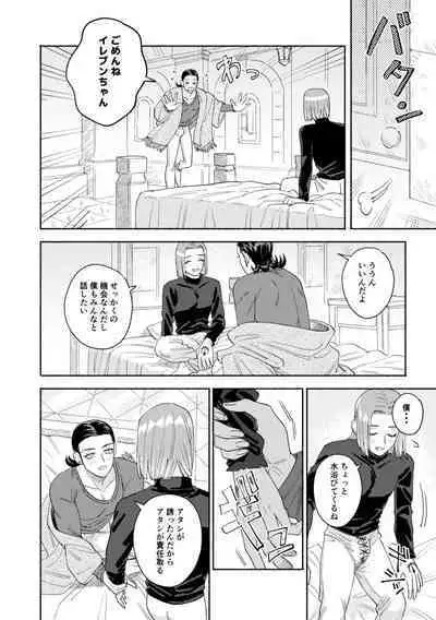 Sore wa Star o Muchuu ni Saseta Hoshi - It's the star that made Sylvia crazy.