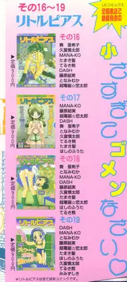 [Anthology] Little Pierce Vol.20