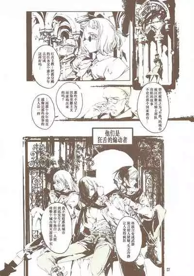 [70年式悠久機関] 蒼眼の騎士団 THE AZURE KNGITHS [Chinese] [白杨汉化组]