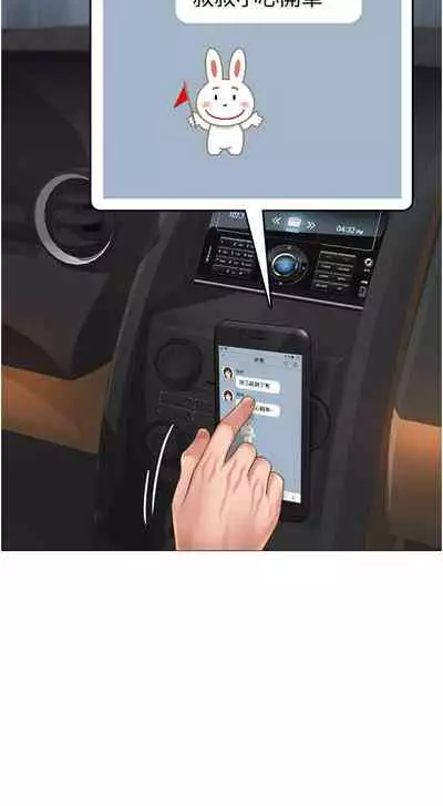 【周一连载】女儿闺蜜都归ME（作者：推亮&色皮林） 第1~29话