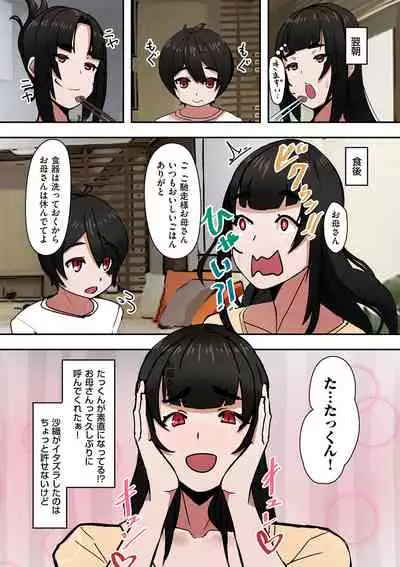 COMIC Kuriberon DUMA 2021-05 Vol. 26