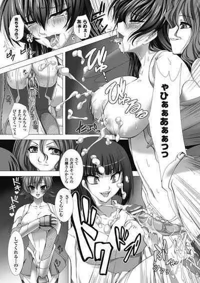 Taimanin Asagi Hajigyaku no Ankokuyuugi THE COMIC