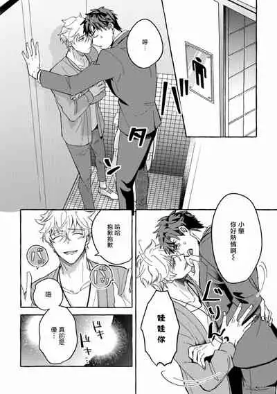 Shirouto nanoni Hameraremashita | 本是个外行，却被人欺负了 Ch. 1-4