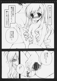 (C73) [Courmet-Nyankichi (Nekoyashiki Nekomaru)] Fairy Tale (Sister Princess)