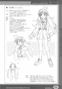 [Deisui Oukoku] Woitsume ~Ryoujoku No Utage~ Settei & Mangashuu