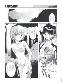 (C52) [Sairo Publishing (J. Sairo)] Yamainu Volume 4 (Slayers, Sailor Moon, Neon Genesis Evangelion)