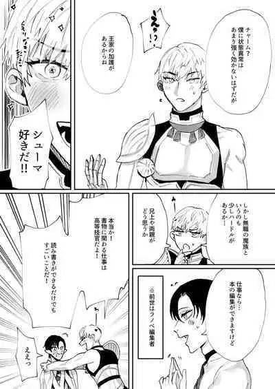 Tensei shitara erotorappudanjon no inma ni nattetakedo akarui i sekai seikatsu o mezashite chijou ni demasu