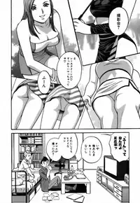 [Hidemaru] Koisuru Apron