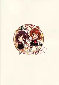 (C91) [Otona Shuppan (Hitsuji Takako)] Hagi Mama Otona Hen (Kantai Collection -KanColle-)