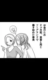 [Sakuragumi] Iede Musume Series Dai-12-wa - Haruna