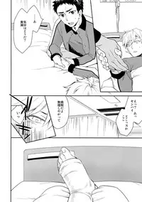 [Bakuchi Jinsei SP (Satsuki Fumi)] Kanpeki Kareshi to Zettai Ryouiki Ouji-sama - Another Version - (Kuroko no Basket)