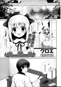 COMIC Potpourri Club 2013-11