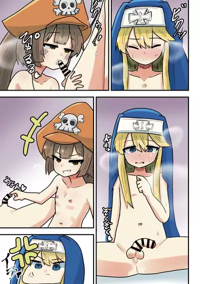 May ga Bridget ni Wakarasareru Yatsu