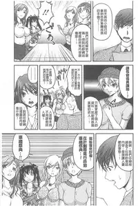 [Sakaki Naomoto] Tokumei Chikan Otori Sousahan【chinese】