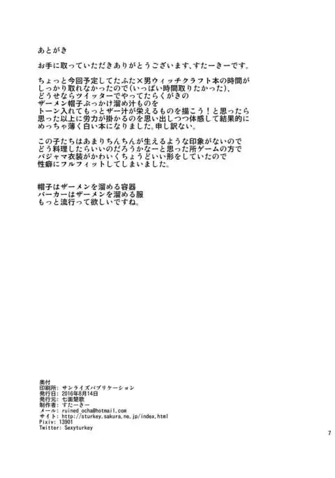 girls & zabou kaburi tame-jirua