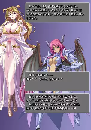 Jinraishou Irina -Hokoritakaki Mazoku o Sennou Tenshi-ka-