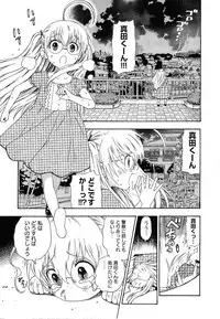 [Azuma Tesshin] Pink de Pink