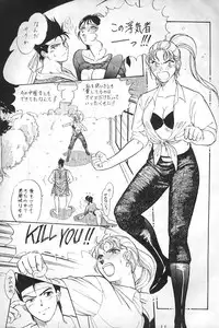 [Tsurikichi-Doumei] Virtua Fighter Hentai Doujinshi