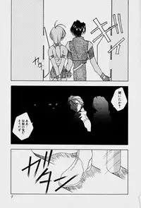 [Mitsuo] Choudai Shimasu!