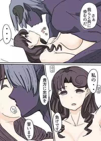 Butterfly Kamen Kanketsu Hen