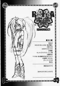 [HQ's, RINGERBELL (Kajiyama Hiroshi)] RB Works (2) Raika ~Kajiyama Hiroshi~ Gengashuu