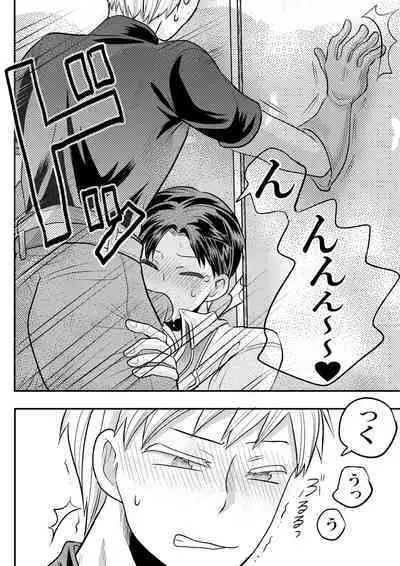 Dai Mahoutsukai no Deshi wa Toshishita Kishi to Musubareru no ka? 1