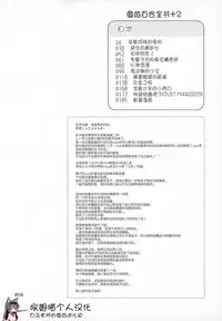 (C89) [Momo9 (Shiratama)] Gyutto Soushuuhen+2 (Puella Magi Madoka Magica) [Chinese] [吼姆喵个人汉化]