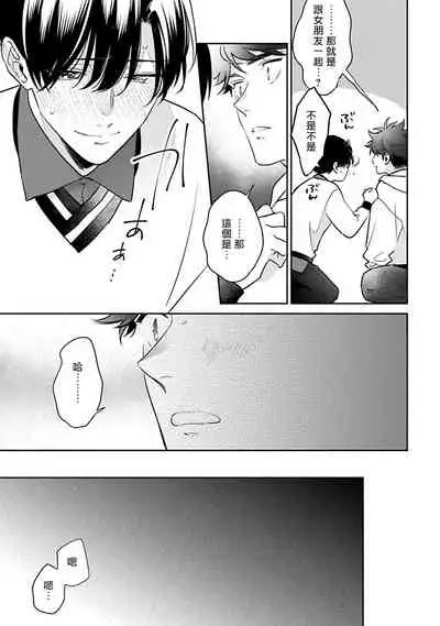 [Momose An] Yume nara Doko made Yurusaremasu ka? | 如果是梦的话能原谅到哪一步呢? Ch. 1-6+特典 [Chinese] [冒险者公会] [Digital]