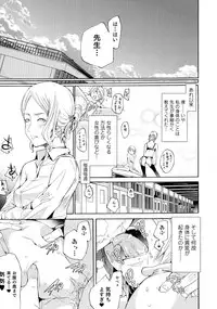 [Anthology] Nyotaika! Paradise 04