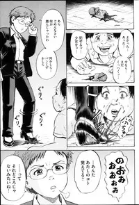 [Kawady Max] Kizudarake no Shoujo-tachi Ch. 2-16