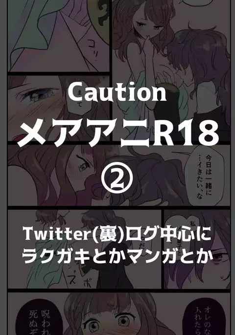 Meaani R 18 rogu dame x prince