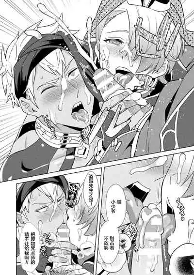 [Erutasuku] Kinju no Madousho Saishuu Hanashi Kinju de Yuusha no Nakama o Akuochi Sennou [Chinese] [逃亡者x新桥月白日语社汉化]