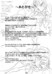 (C75) [Mizuirozenmai] Megabitto 8