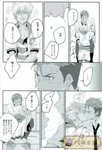 [飯風呂寝る (めしふろ)] stardust in the green box (KING OF PRISM by PrettyRhythm)