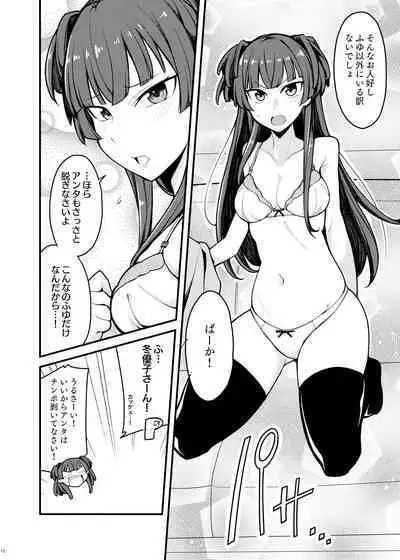 [Fuzzy Guard (Shiido)] Konna no Fuyu dake Nandakara! (THE iDOLM@STER: Shiny Colors) [Digital]