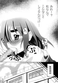 (C76) [RPG Company 2 (Various)] LS11 (Mitsudomoe)