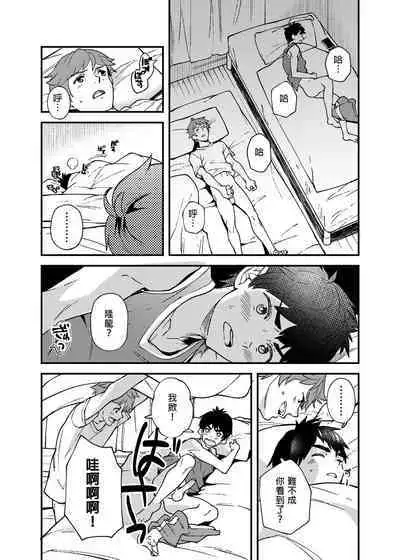 [Eichi Jijou (Takamiya)] Na no ka bakari no | 只有7天嗎 [Chinese] [Decensored] [Digital]