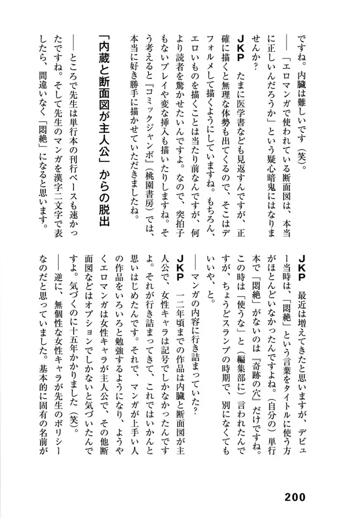 Ero Manga Hyogen Shi