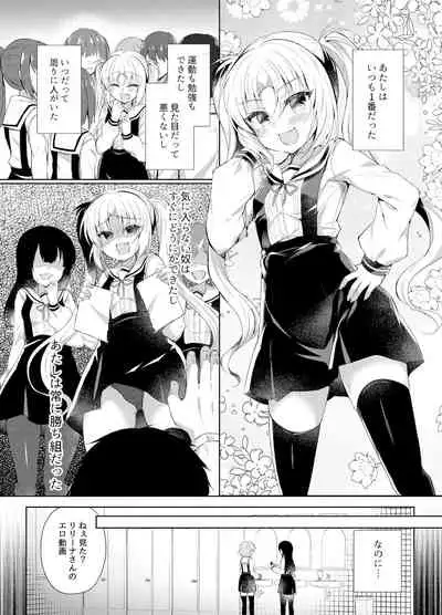 [Lonely Church (Suzunone Rena)] Namaiki Mesugaki ni Saimin Seisai ~Wakara se Kanryou~ [Digital]